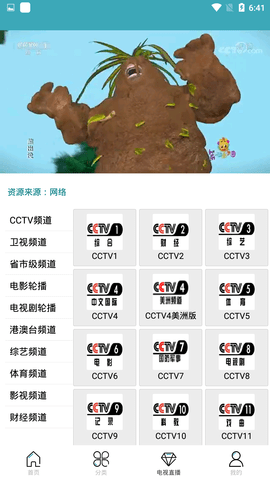 酷影视频tv版宣传图1