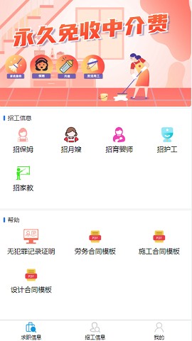 来仁呐安卓版宣传图3