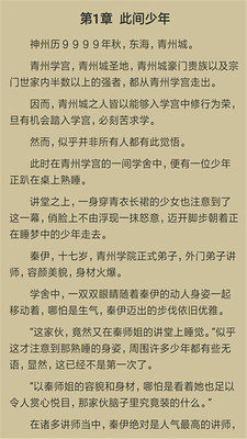 指间免费小说安卓版宣传图2