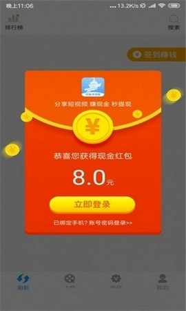 逗丫视频破解版宣传图1