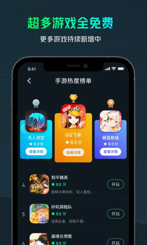 yowa云游戏无限时间版宣传图2