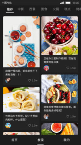 小吃货短视频赚钱版宣传图2