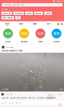 趣挖短视频安卓版宣传图2