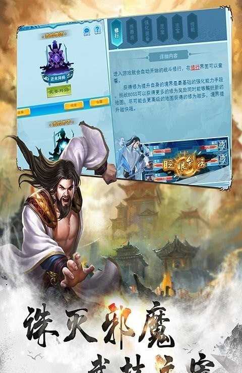 太初修真录版宣传图1