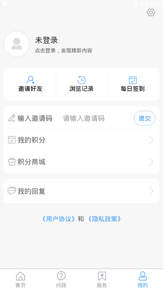 乐陵融媒安卓版宣传图1