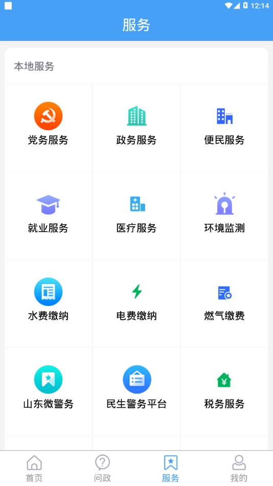 乐陵融媒安卓版宣传图2