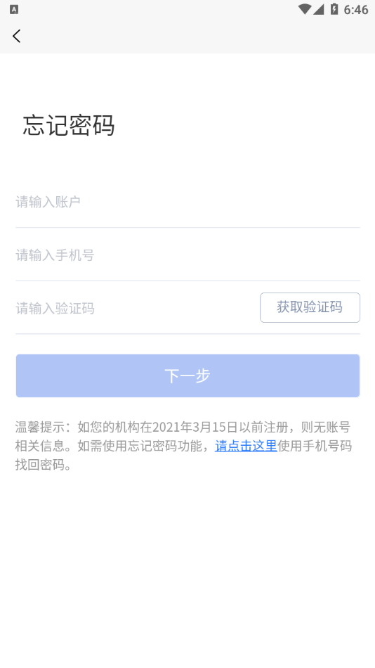 陕西健康码网页版宣传图3