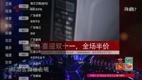 秀看直播TV安卓版宣传图2