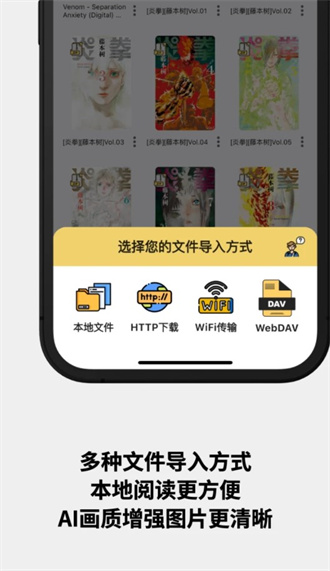 喔喔漫画安卓版宣传图1