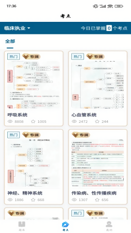 上岸巴士安卓版宣传图3