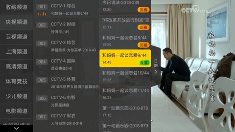 小马直播TV版宣传图2