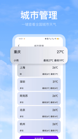 黄历天气雷达安卓版宣传图2