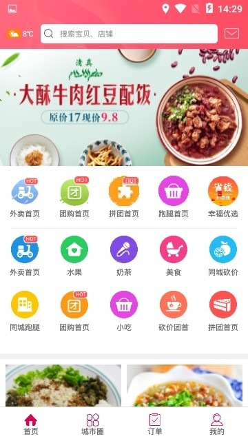 幸福修水安卓版宣传图1