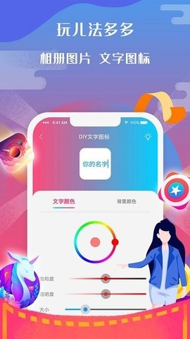 图标小咖秀安卓版宣传图2