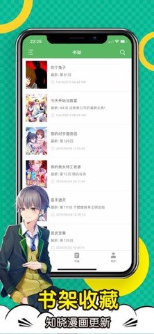 顶点漫画免费阅读版宣传图1