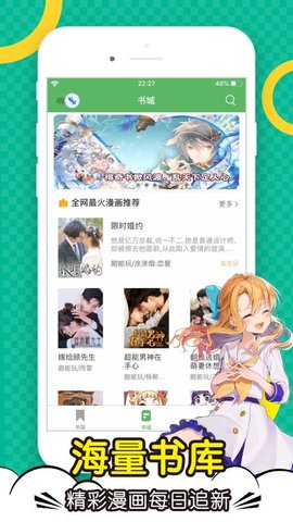 顶点漫画免费阅读版宣传图2