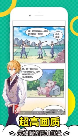 顶点漫画免费阅读版宣传图3