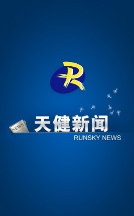 天健新闻安卓版宣传图3