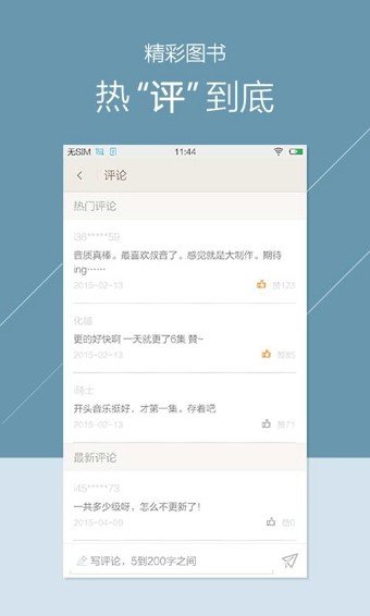 掌阅听书2021免费版宣传图1