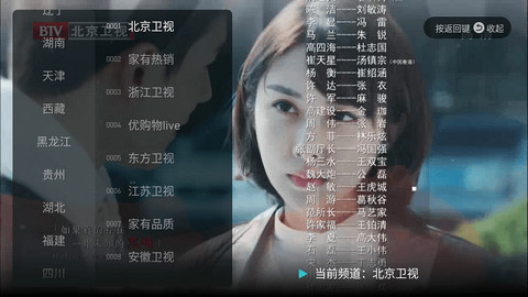 八爪鱼电视直播TV版宣传图2