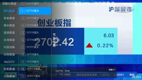 金鱼TV直播安卓版宣传图2