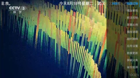 金鱼TV直播安卓版宣传图3