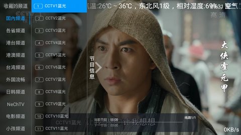 金鱼TV直播安卓版宣传图1