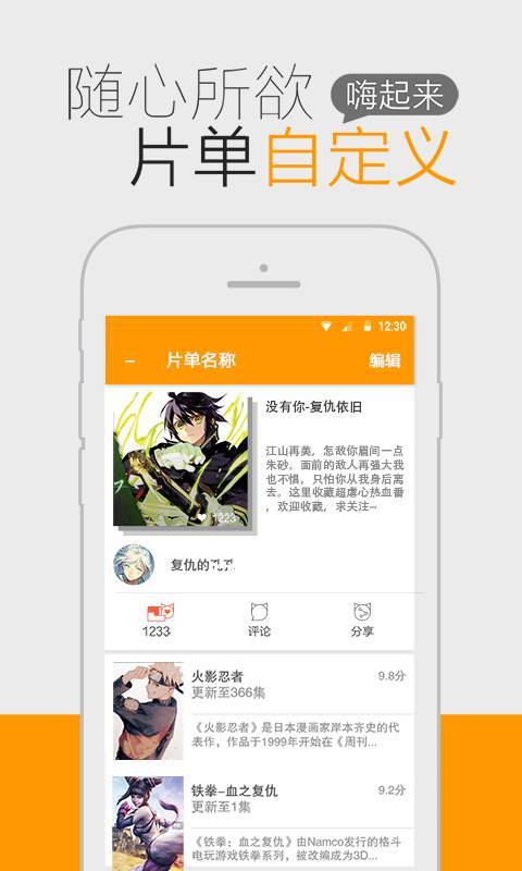 一耽漫画安卓版宣传图3