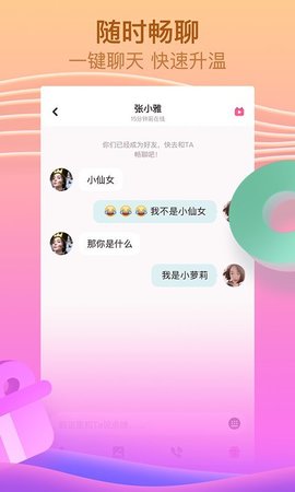 呱呱直播间安卓版宣传图2