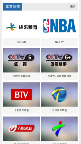 牛视网tv电视直播安卓版宣传图1