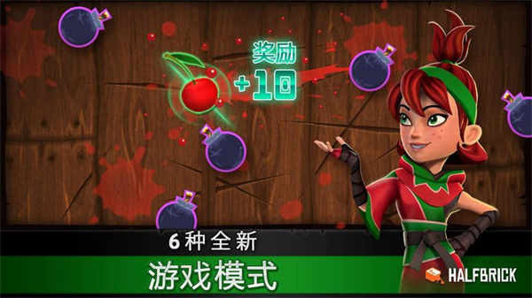 fruitninjafree终极版宣传图3