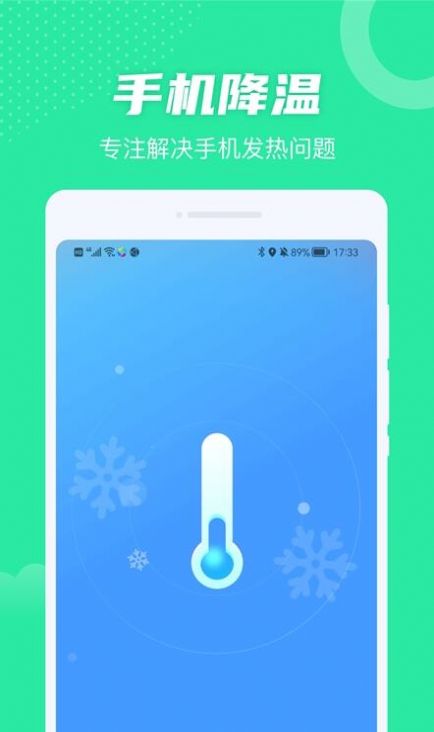 全民WiFi王安卓版宣传图1