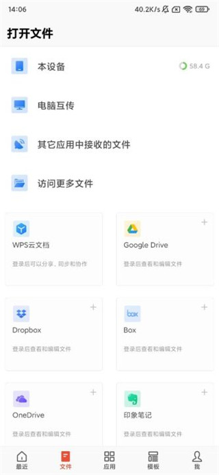 wps国际版宣传图2