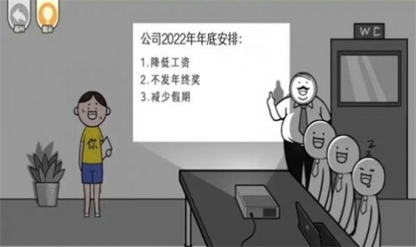 都是人情世故安卓版宣传图1