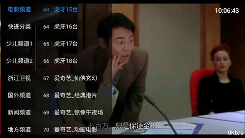 骚年直播tv安卓版宣传图2