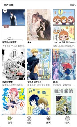 漫蛙漫画网页免费看版宣传图2