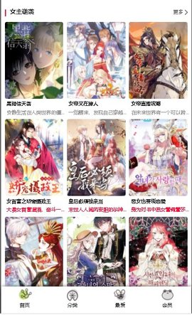 漫蛙漫画网页免费看版宣传图3