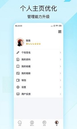 qq2023轻聊版宣传图1