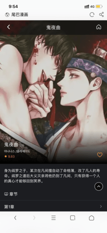 尾巴漫画免费看版宣传图3