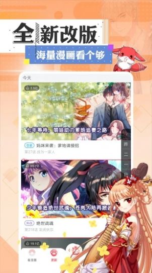 一耽无广告版宣传图2