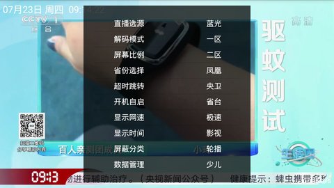 UUTV电视直播安卓版宣传图3