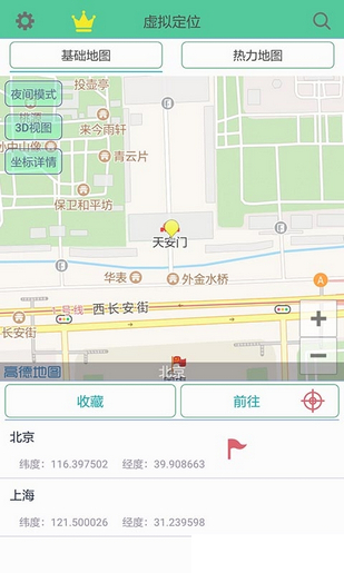 钉钉定位助手安卓版宣传图3