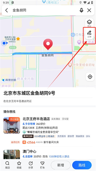 高德地图怎么免费添加店铺位置