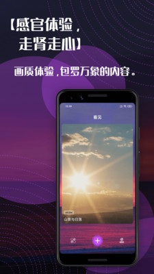 妙享视频2021版宣传图2