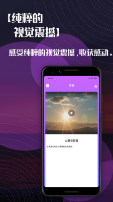 妙享视频2021版宣传图1