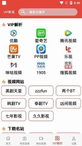 梦影视tv版宣传图1