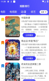 速播视频安卓版宣传图2