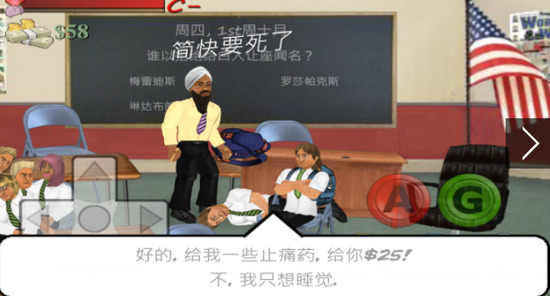 school day安卓版宣传图2