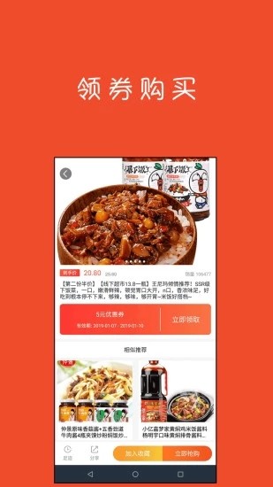 券购么安卓版宣传图1