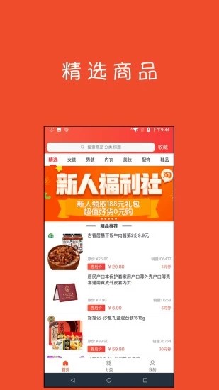 券购么安卓版宣传图2